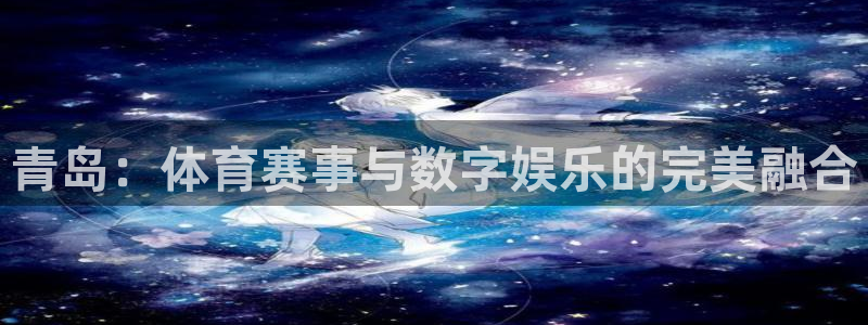 咪咕体育在线观看